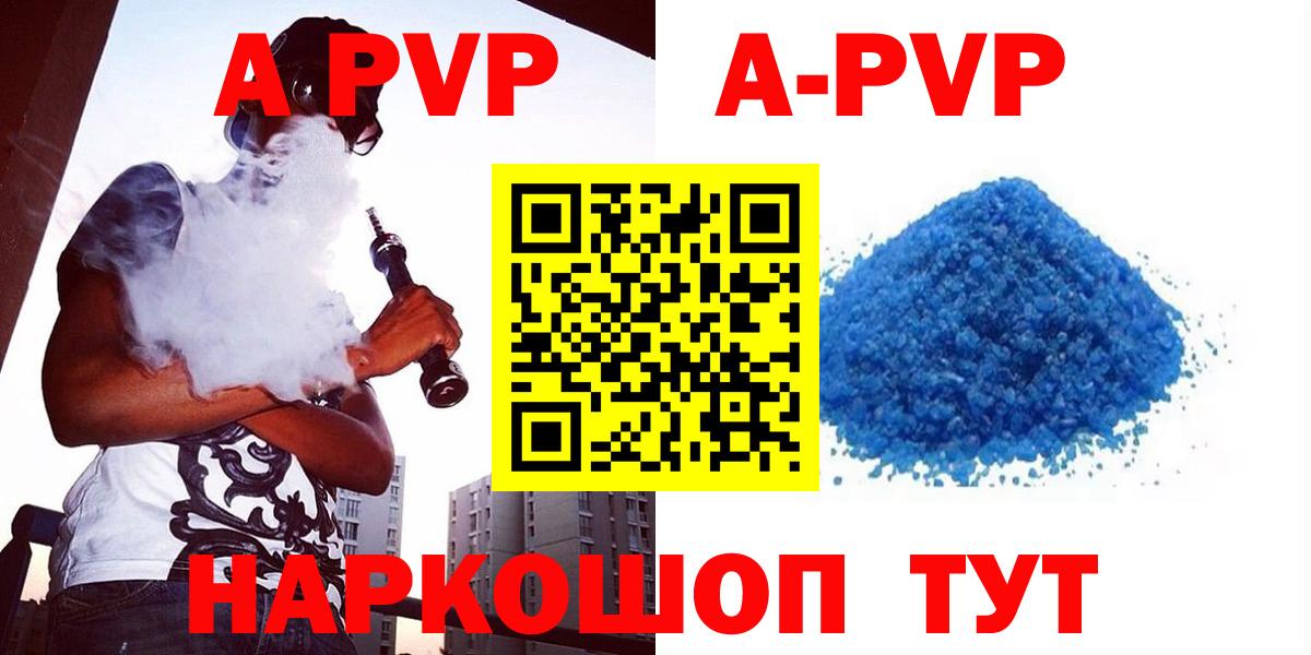 A PVP мука Чебаркуль