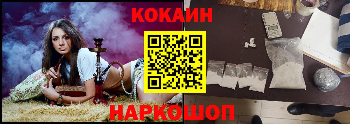 КОКАИН Колумбийский  COCAIN Fish Scale  Cocaine  Чебаркуль  Вход с VPN 