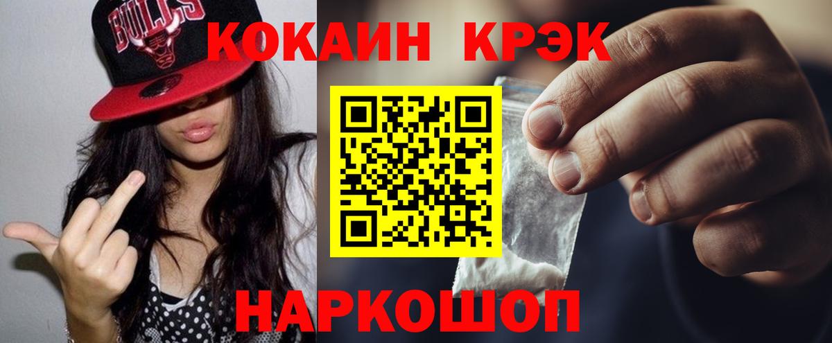 Cocaine 98% Чебаркуль