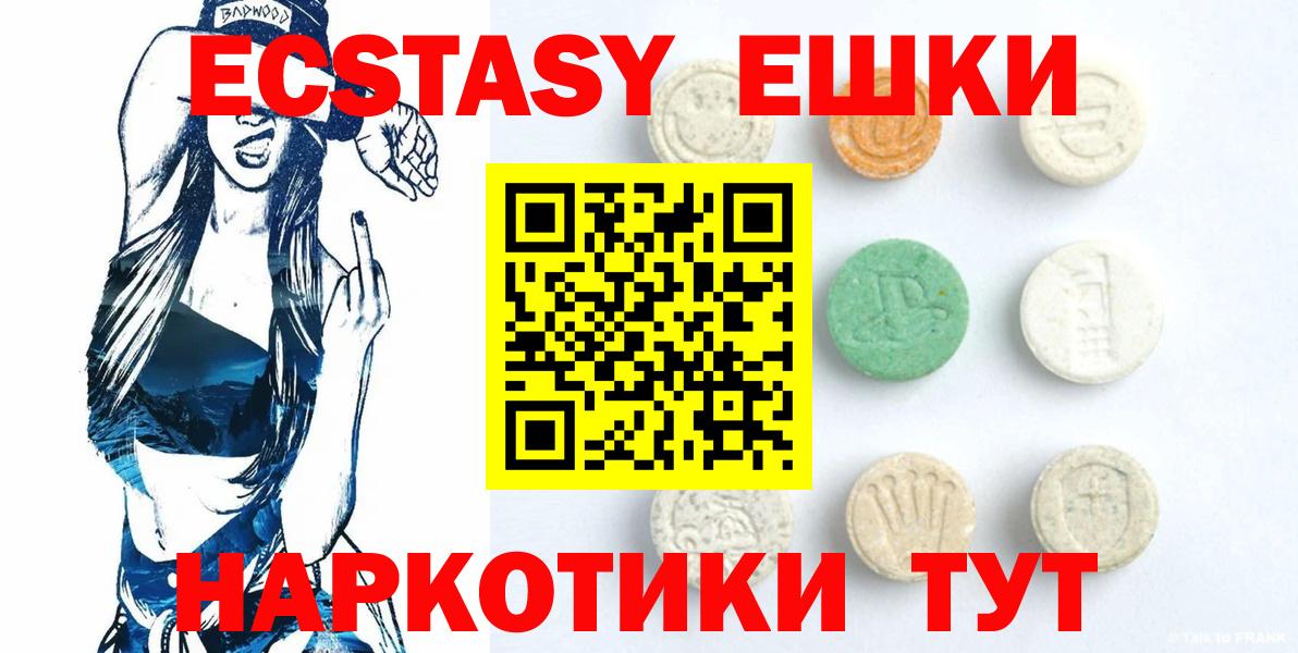 Экстази диски Чебаркуль
