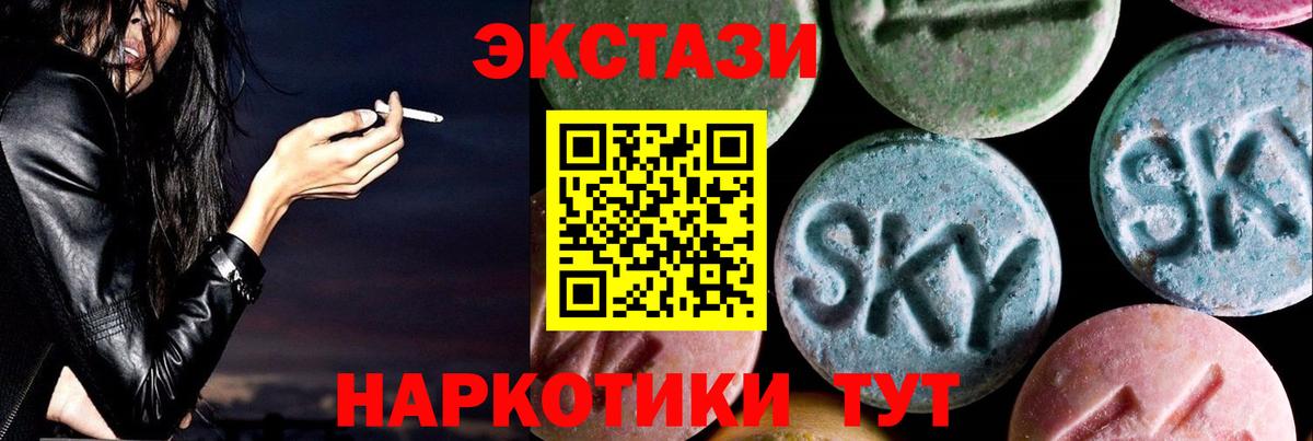 Ecstasy 280 MDMA  mega ссылки  Чебаркуль  Вход с VPN  Экстази DUBAI  ЭКСТАЗИ 
