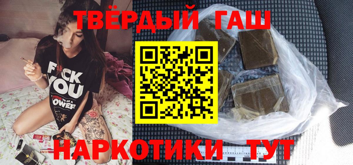 ГАШИШ Cannabis Чебаркуль