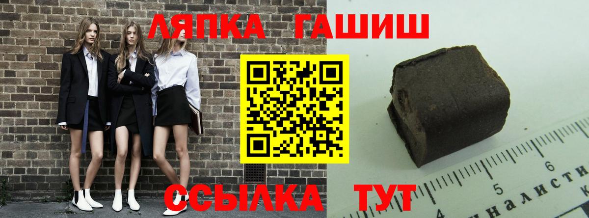 Гашиш Изолятор  Вход с VPN  ГАШИШ  Чебаркуль  ГАШ индика сатива 