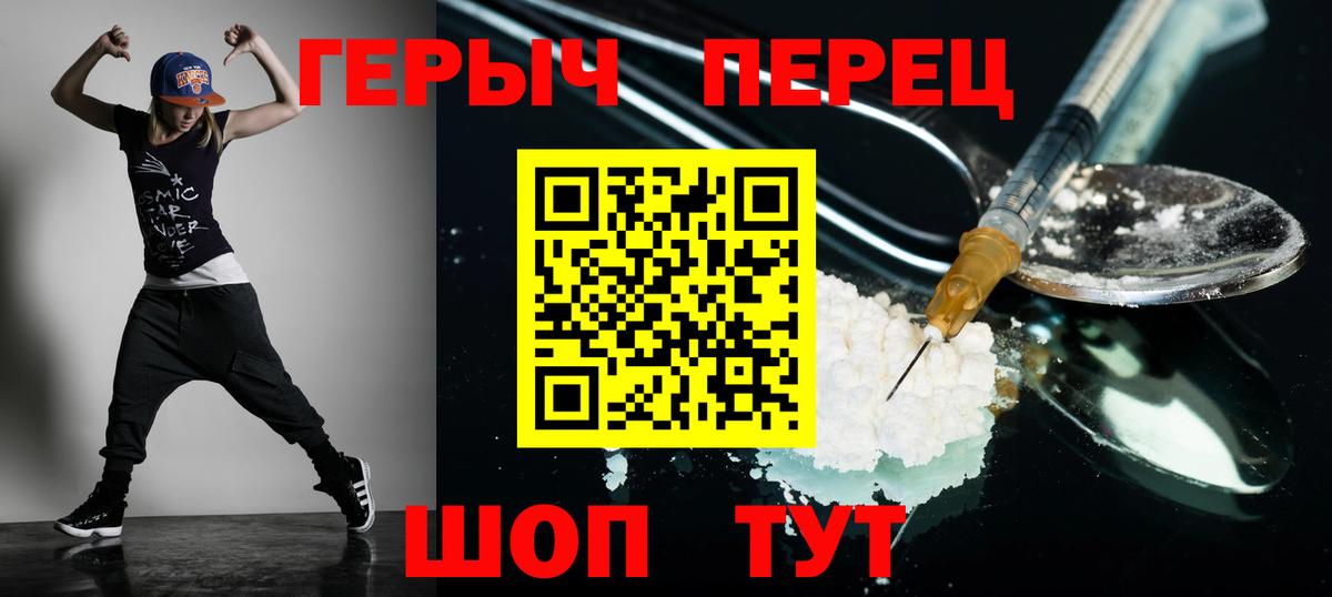 Чебаркуль  ГЕРОИН белый  Вход с VPN 