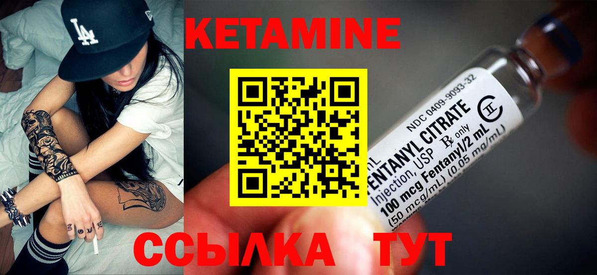 Кетамин VHQ  Вход с VPN  Кетамин VHQ  Чебаркуль 