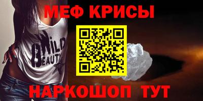 прущие крисы Славянск-на-Кубани
