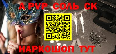 прущие крисы Славянск-на-Кубани