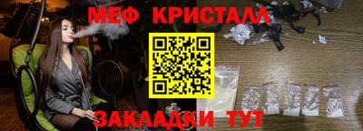 прущие крисы Славянск-на-Кубани