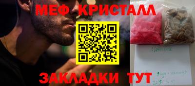 прущие крисы Славянск-на-Кубани