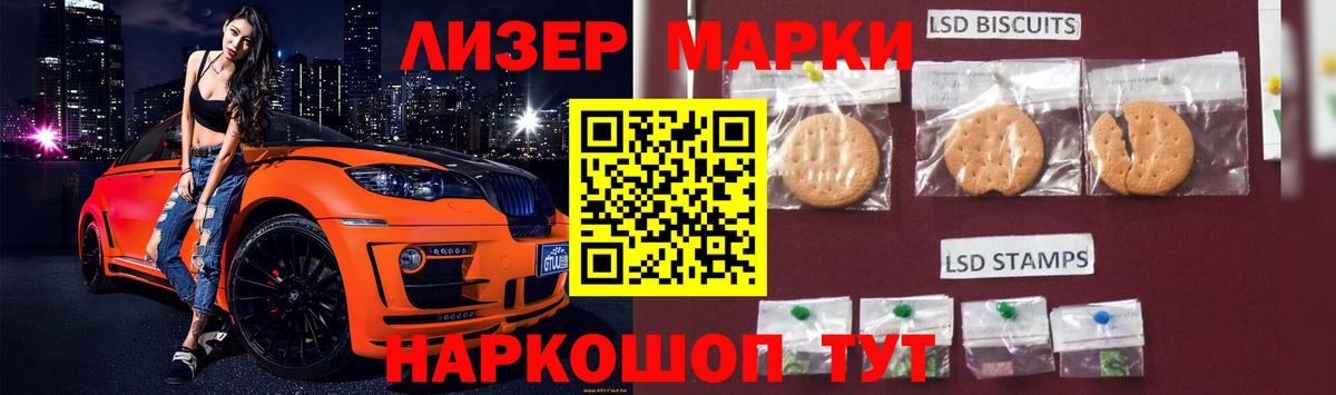 ЛСД экстази кислота Чебаркуль
