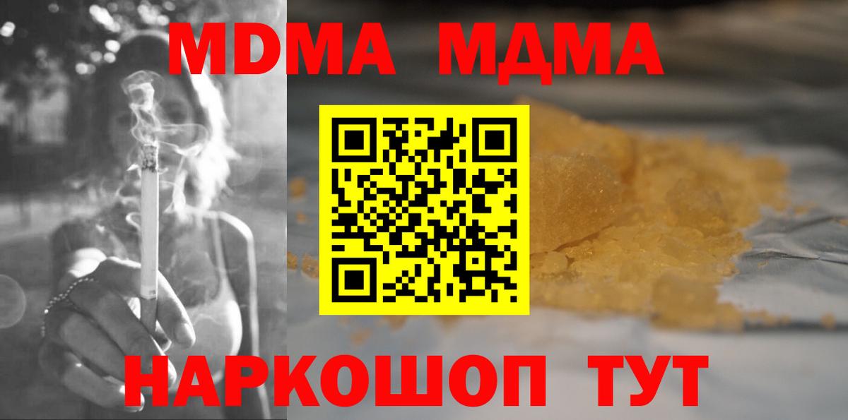 МДМА кристаллы  МДМА crystal  Чебаркуль  Вход с VPN 