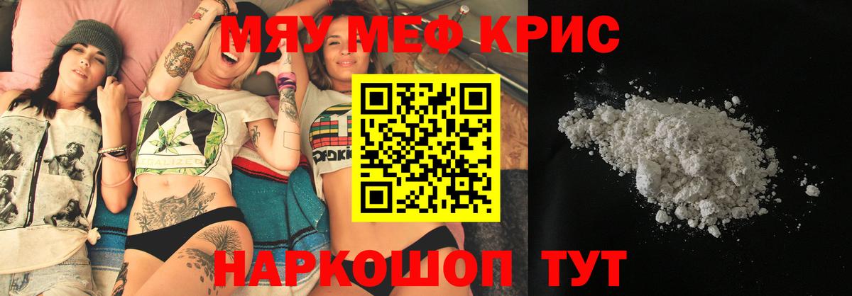 Мефедрон  Чебаркуль