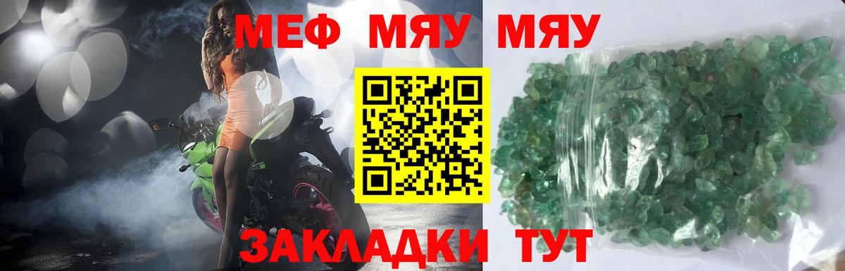 МЕФ  Вход с VPN  Чебаркуль  Мефедрон mephedrone  Меф мука 