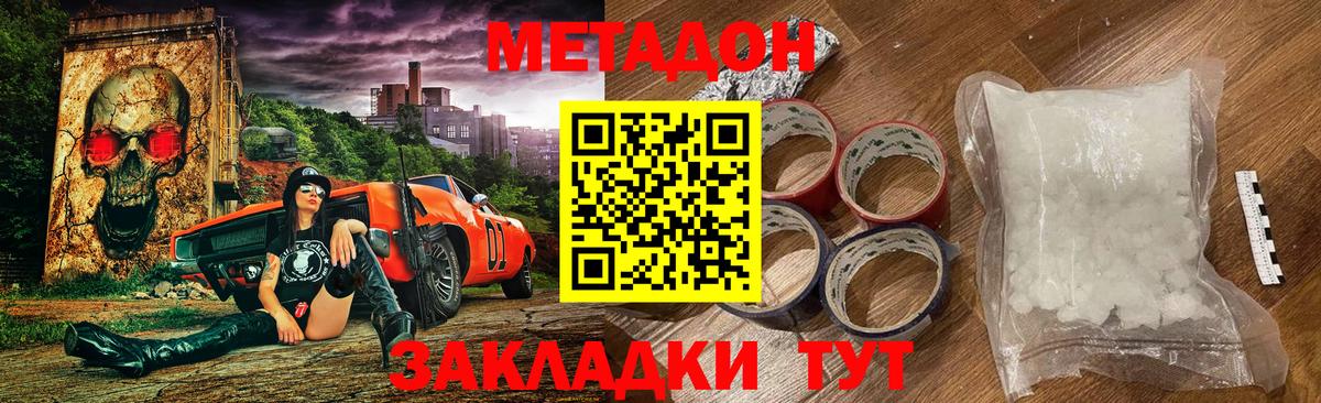 МЕТАДОН белоснежный Чебаркуль