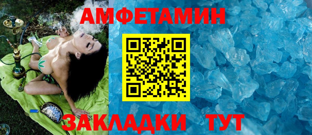 МЕТАМФЕТАМИН винт  Вход с VPN  Чебаркуль 