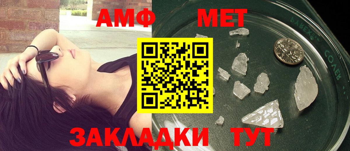 МЕТАМФЕТАМИН Декстрометамфетамин 99.9% Чебаркуль