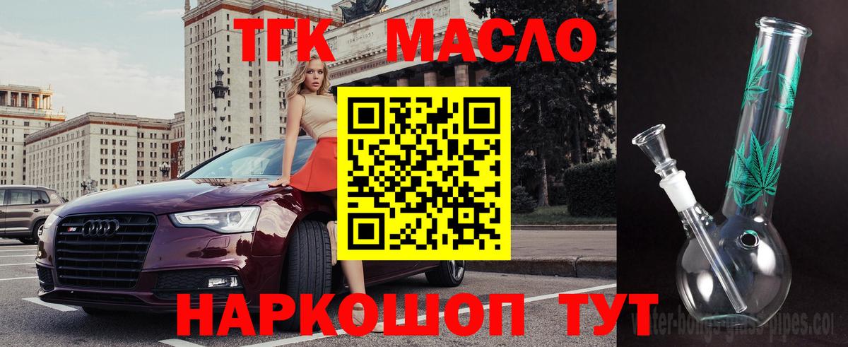 Дистиллят ТГК гашишное масло  Дистиллят ТГК гашишное масло  Вход с VPN  Чебаркуль 