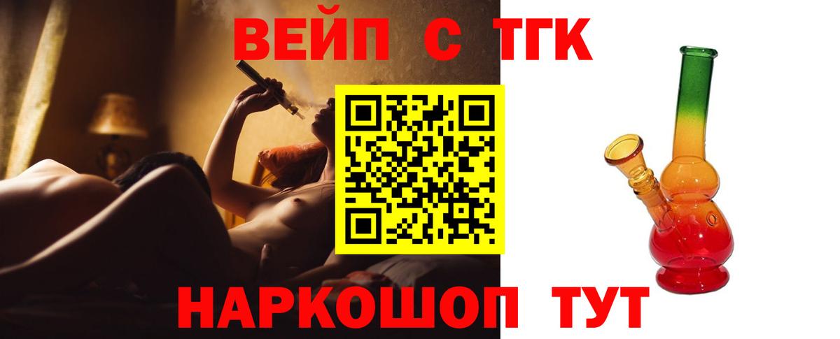 Дистиллят ТГК концентрат Чебаркуль
