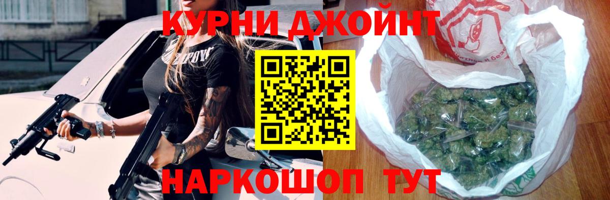 Бошки Шишки план  Конопля AK-47  Чебаркуль  Вход с VPN 